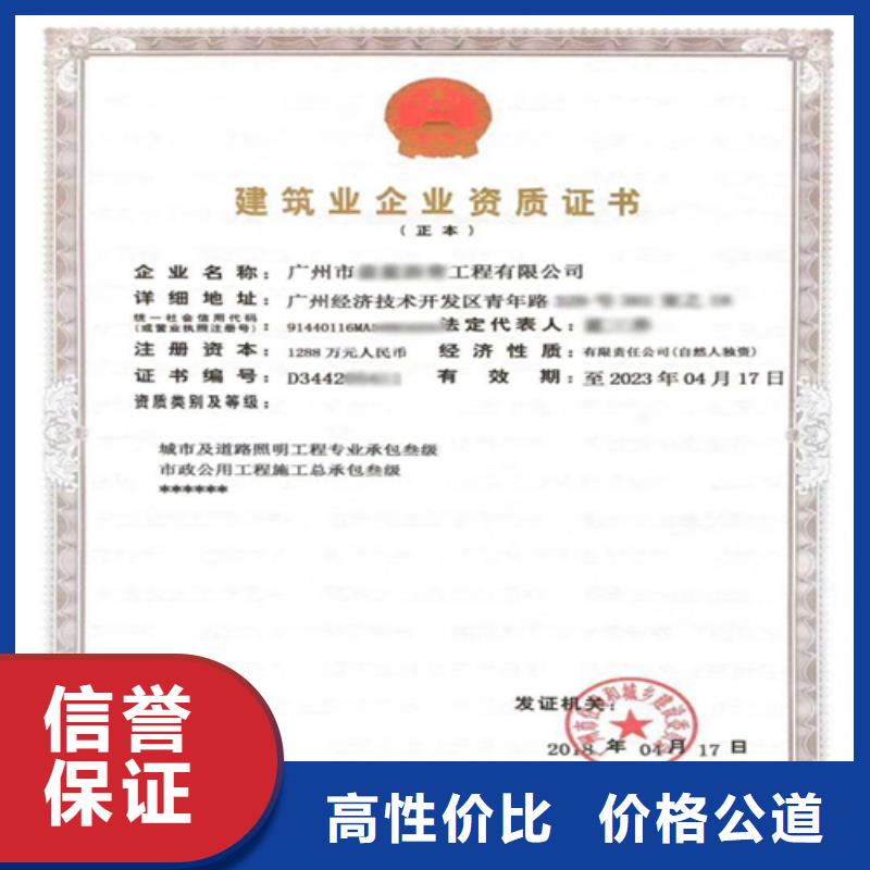 建筑業(yè)施工資質(zhì)遵守合同