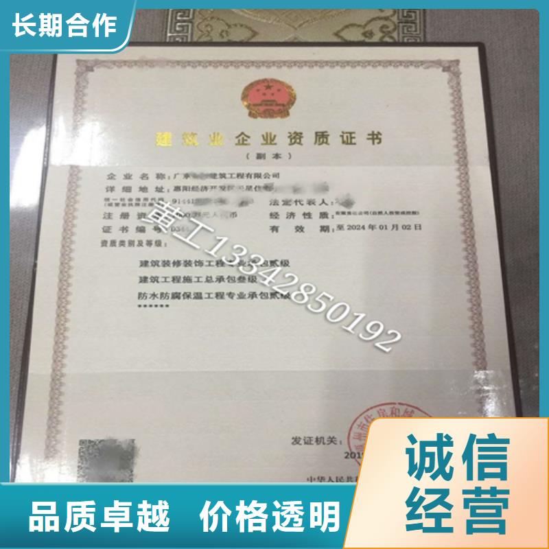建筑業(yè)施工資質(zhì)專業(yè)品質(zhì)