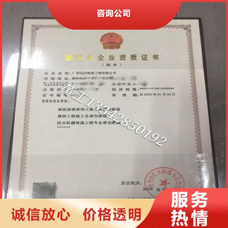 建筑业施工资质专业团队