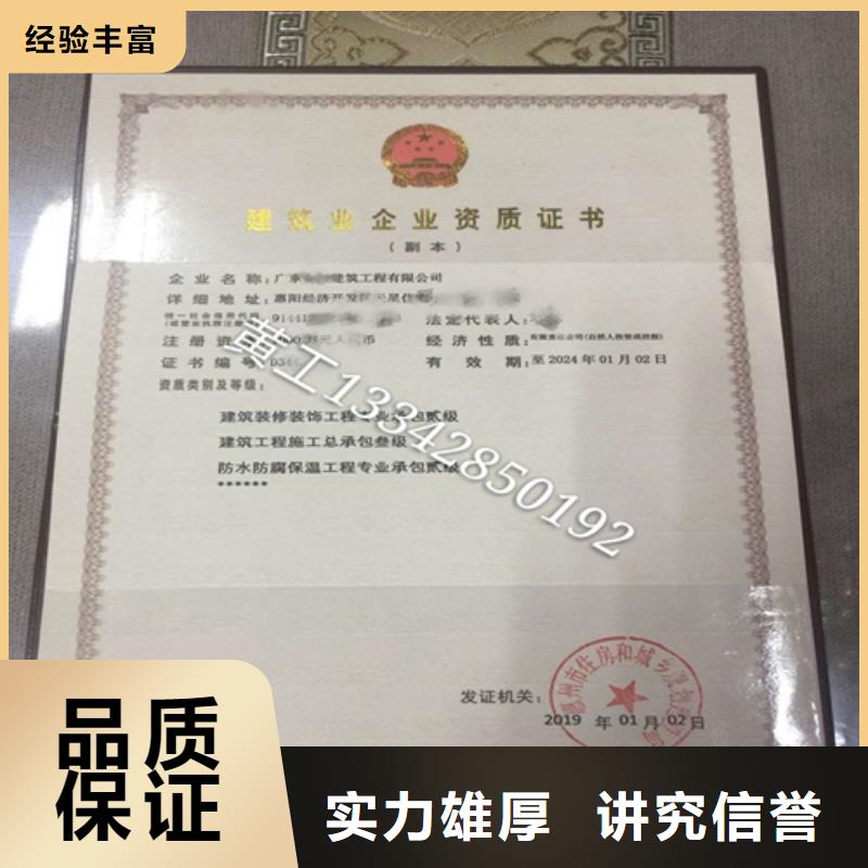 建筑業(yè)施工資質(zhì)誠(chéng)信放心