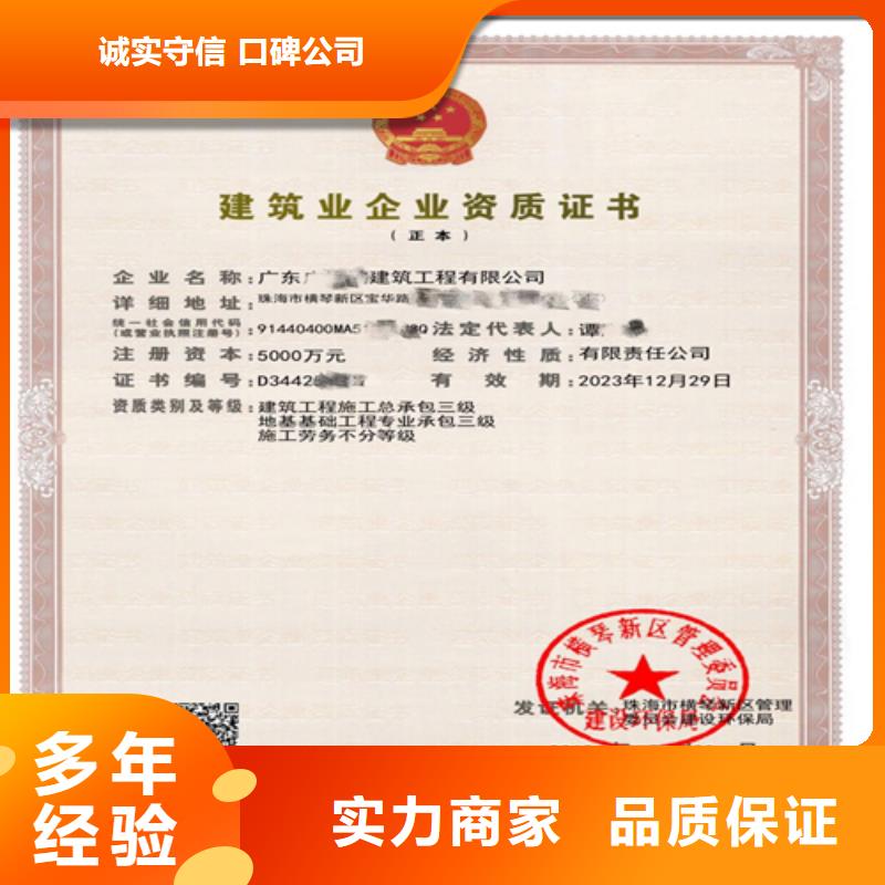 建筑業(yè)施工資質(zhì)好評(píng)度高