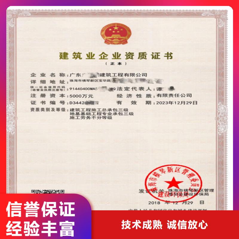 建筑業(yè)施工資質(zhì)免費(fèi)咨詢