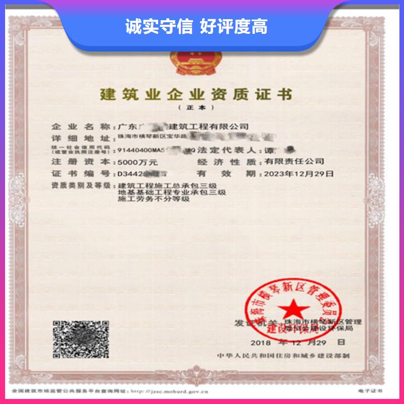 建筑业施工资质一站搞定