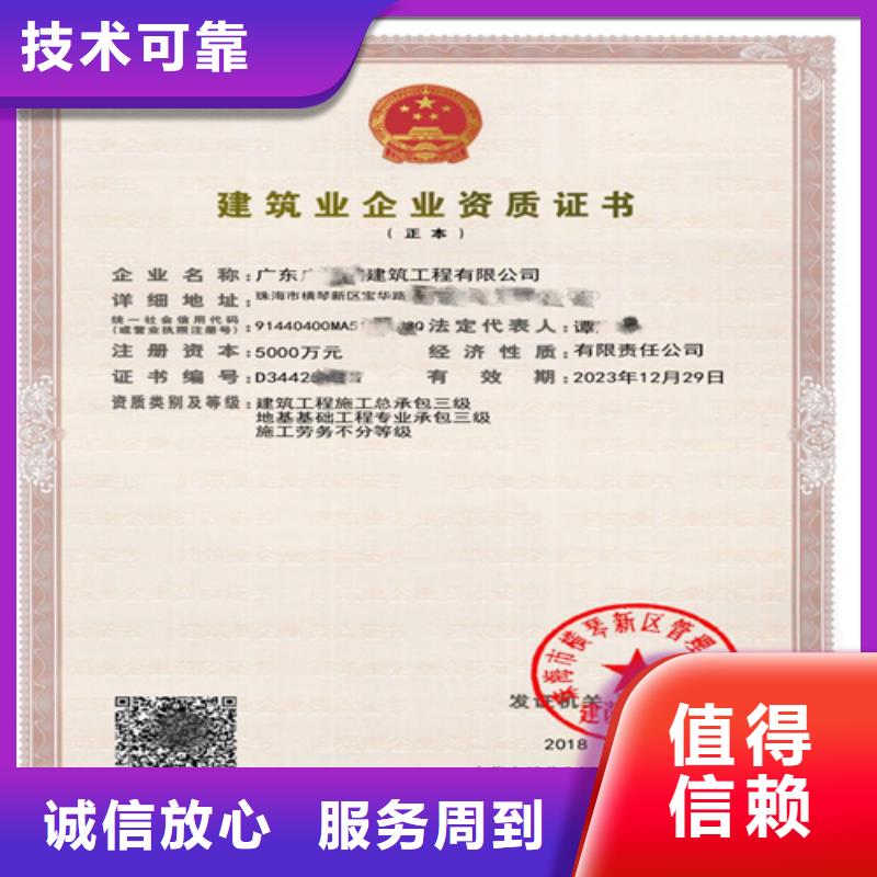 建筑業(yè)施工資質(zhì)匠心品質(zhì)