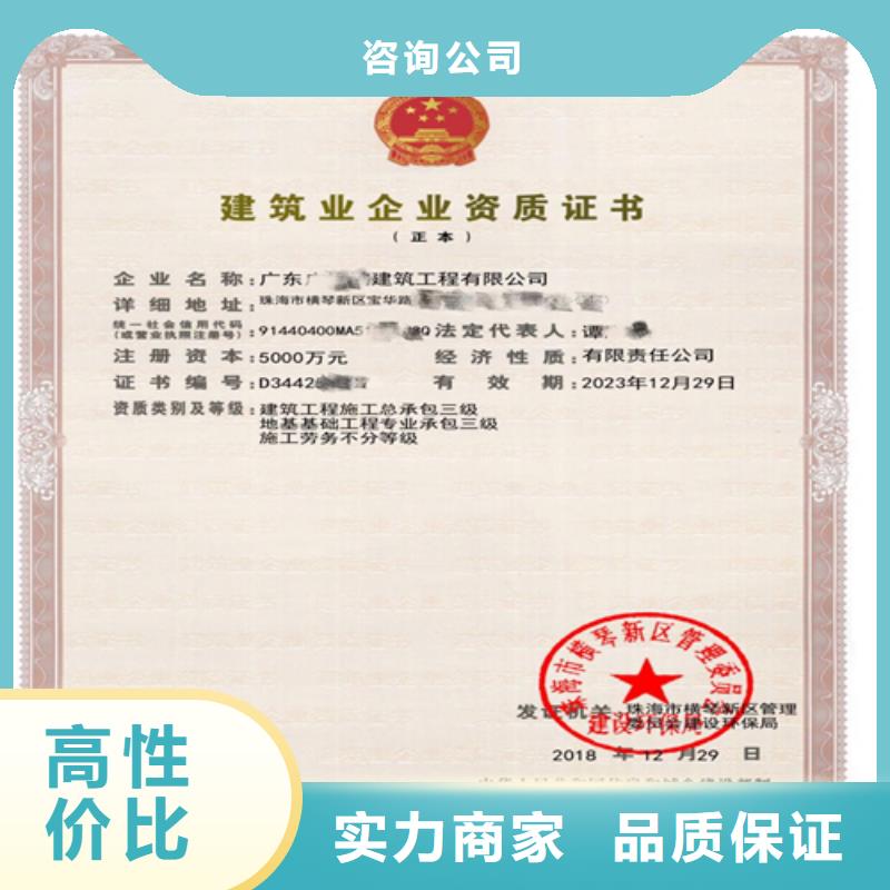 建筑业施工资质多年行业经验