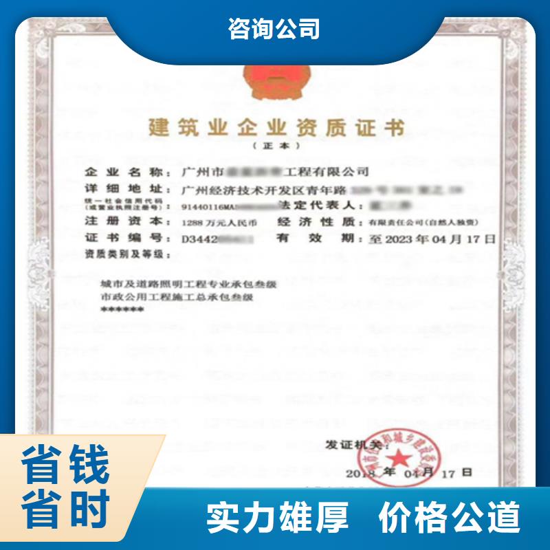 建筑业施工资质省钱省时