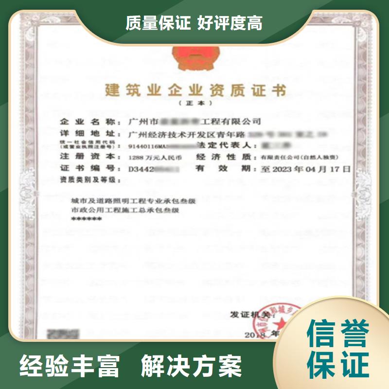 建筑業(yè)施工資質(zhì)免費(fèi)咨詢