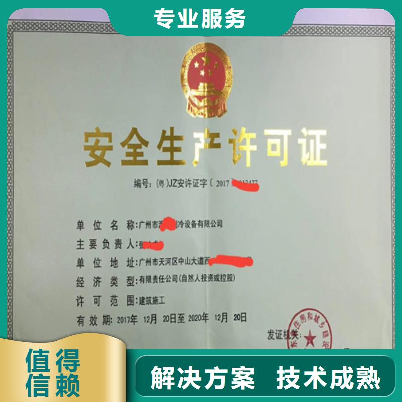 建筑業(yè)施工資質(zhì)質(zhì)優(yōu)價廉