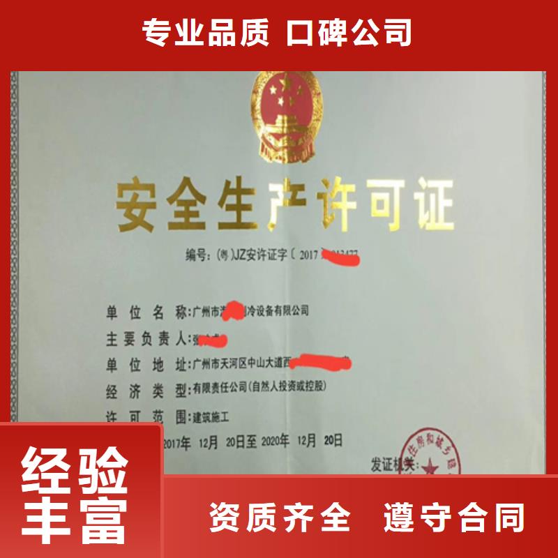 建筑业施工资质方便快捷
