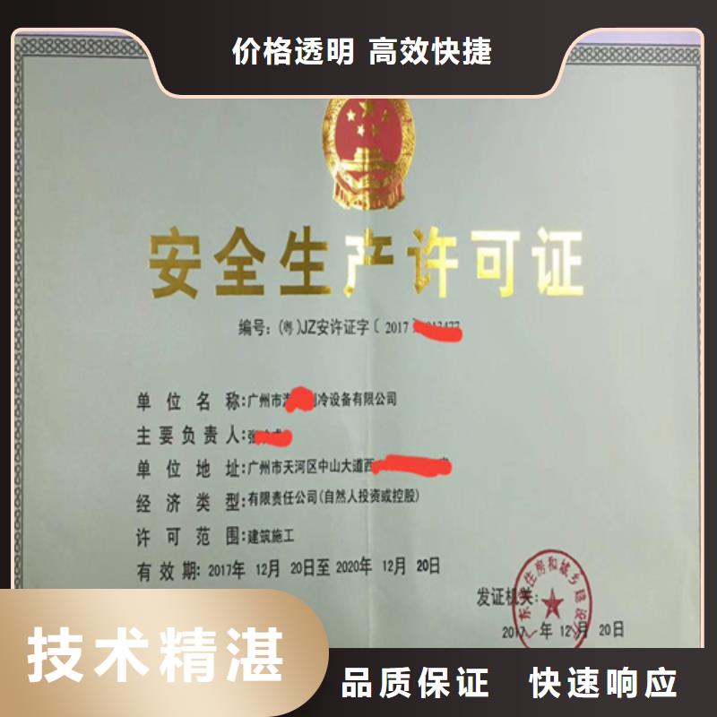 建筑業(yè)施工資質(zhì)品質(zhì)保證