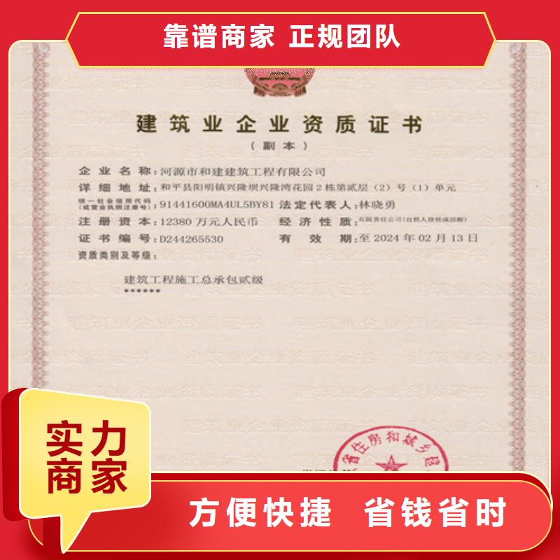 建筑業(yè)施工資質(zhì)免費(fèi)咨詢