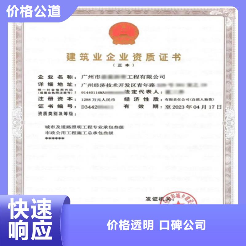建筑业施工资质实力团队