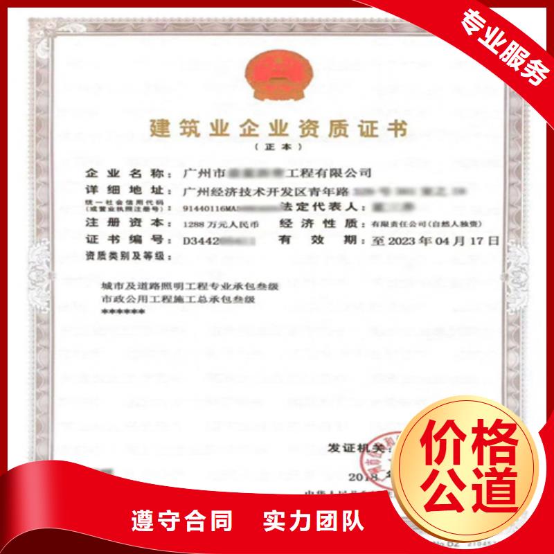 建筑業(yè)施工資質(zhì)一站搞定