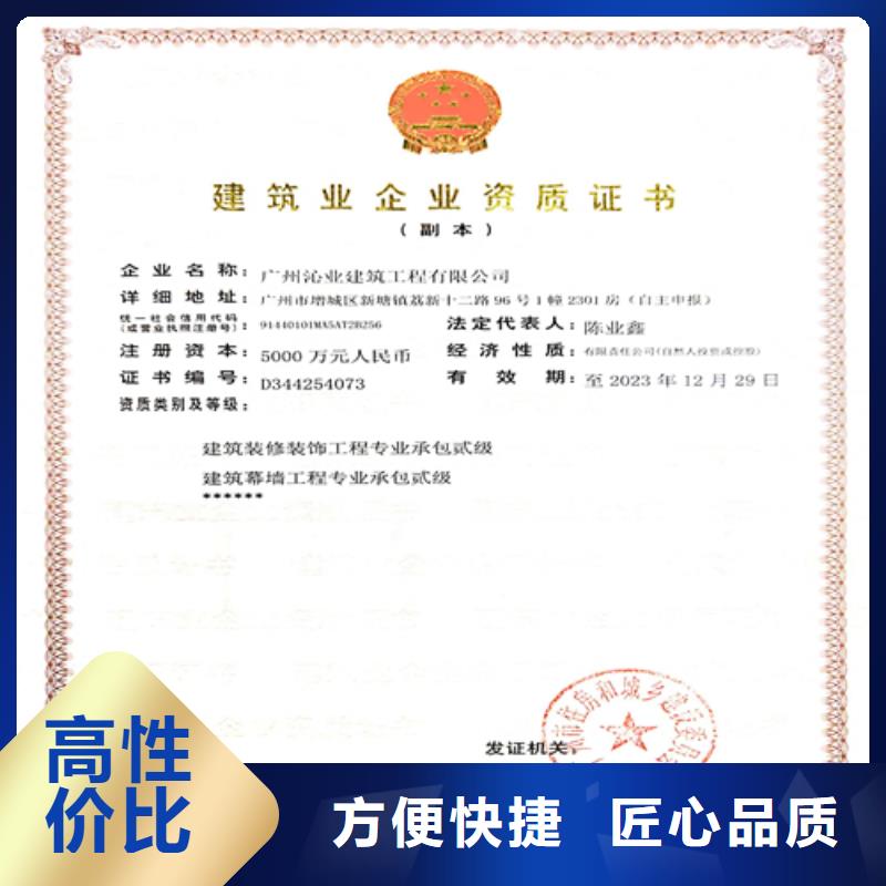 建筑業(yè)施工資質(zhì)免費咨詢