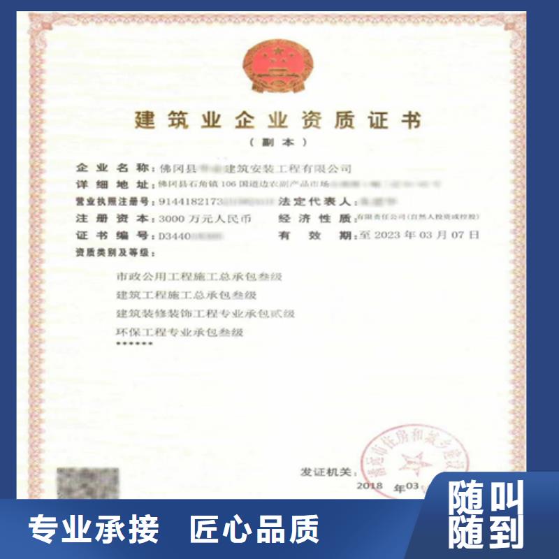 建筑業(yè)施工資質(zhì)質(zhì)量保證