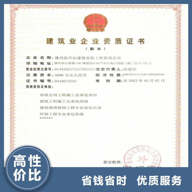 建筑業(yè)施工資質(zhì)免費咨詢