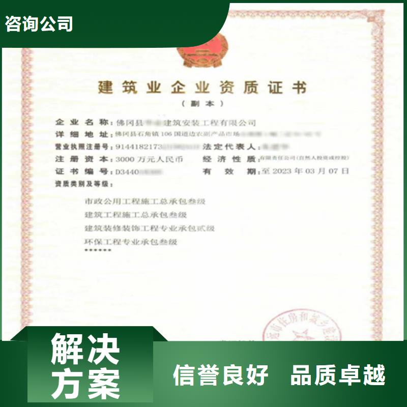 建筑業(yè)施工資質(zhì)匠心品質(zhì)