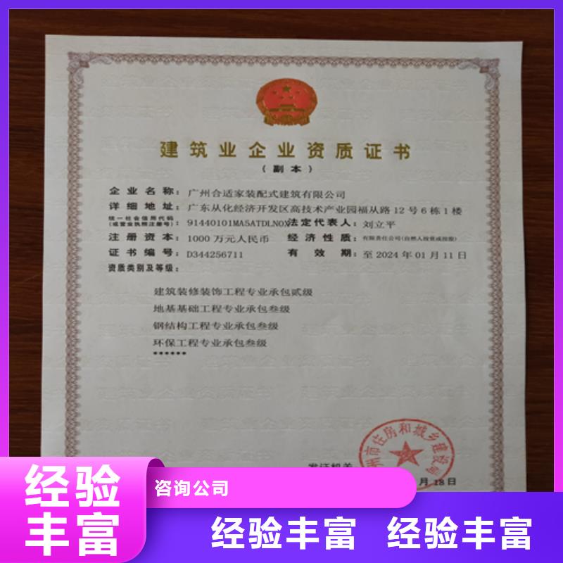 建筑业施工资质实力商家