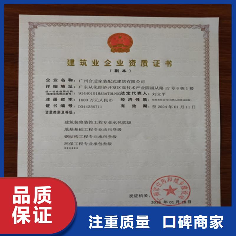 建筑業(yè)施工資質(zhì)免費(fèi)咨詢