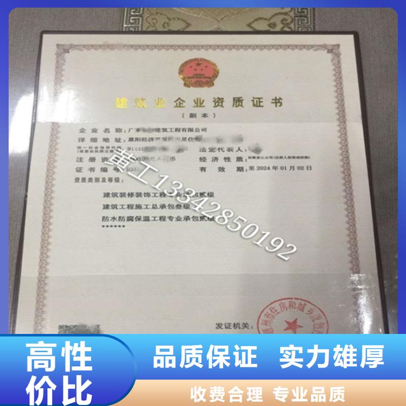 建筑業(yè)施工資質(zhì)價格美麗