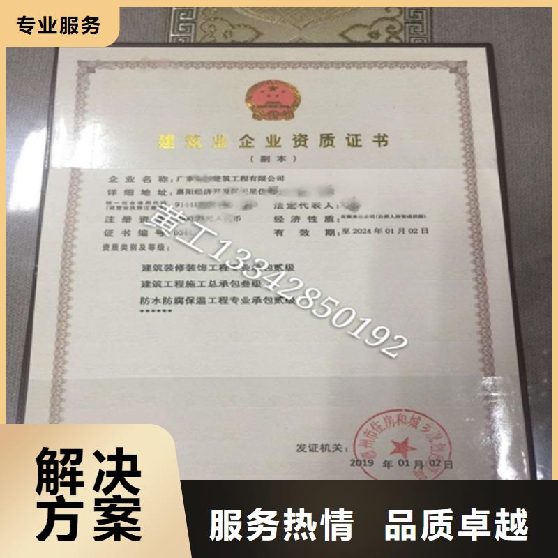 建筑業(yè)施工資質(zhì)品質(zhì)保證