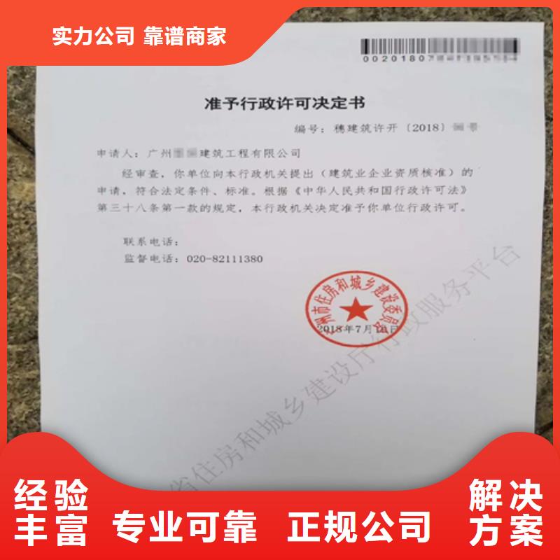 建筑業(yè)施工資質(zhì)免費咨詢