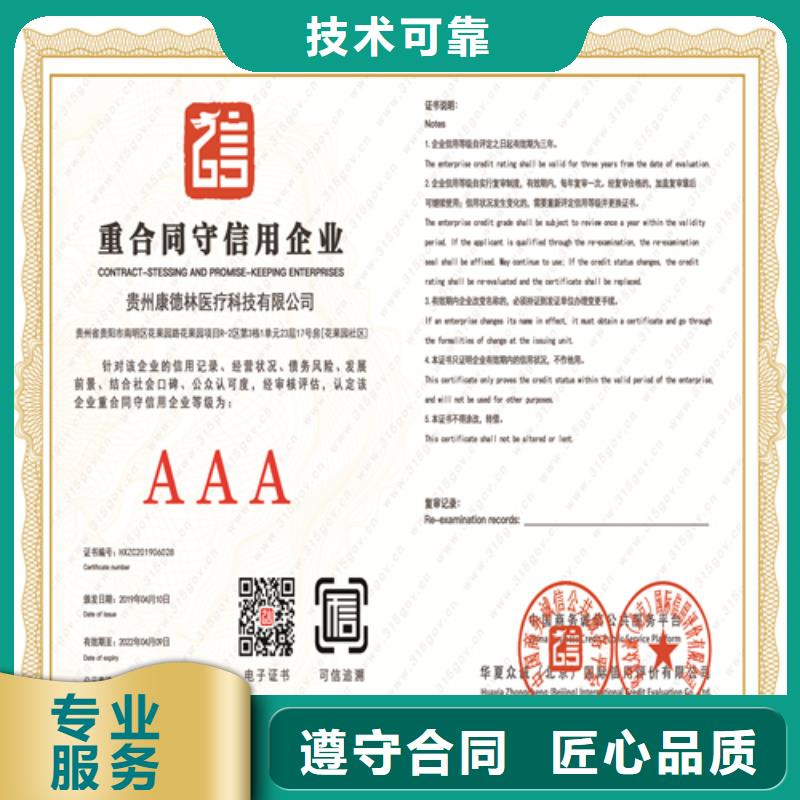 建筑業(yè)施工資質(zhì)誠(chéng)信放心