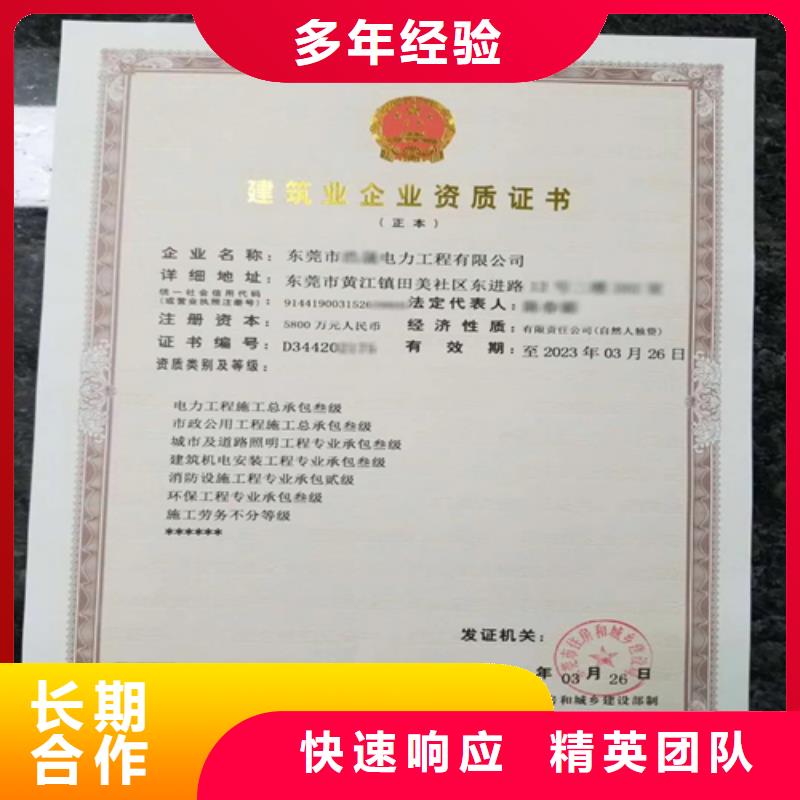 建筑業(yè)施工資質(zhì)品質(zhì)保證
