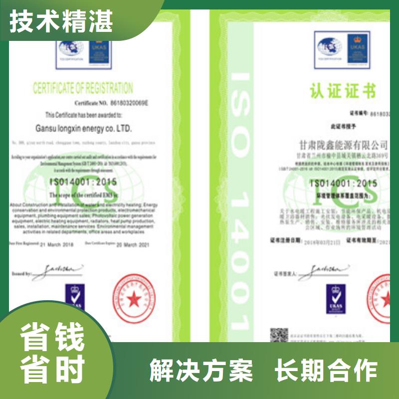 ISO9001質(zhì)量管理體系認(rèn)證承接