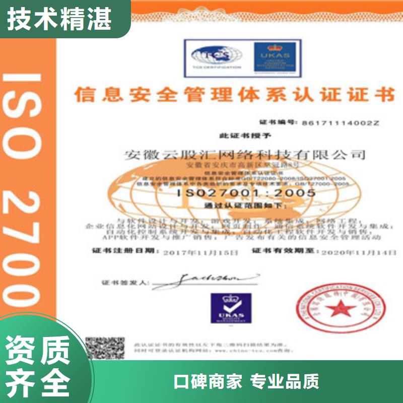 ISO9001質(zhì)量管理體系認證多年行業(yè)經(jīng)驗