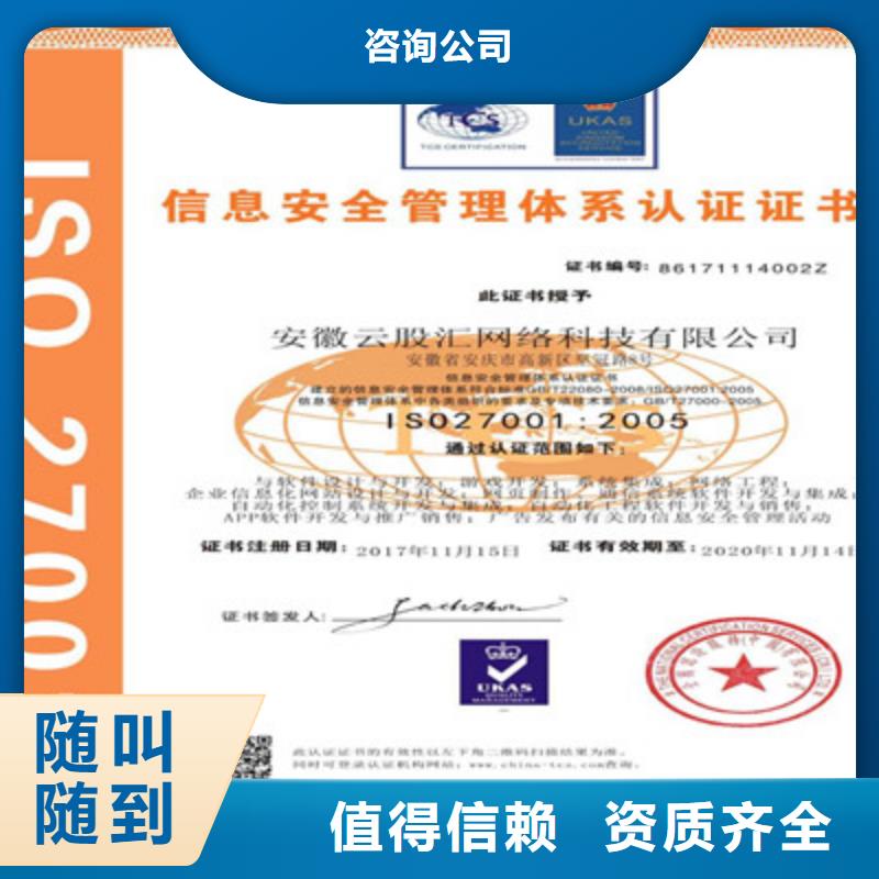 ISO9001質(zhì)量管理體系認(rèn)證從業(yè)經(jīng)驗(yàn)豐富