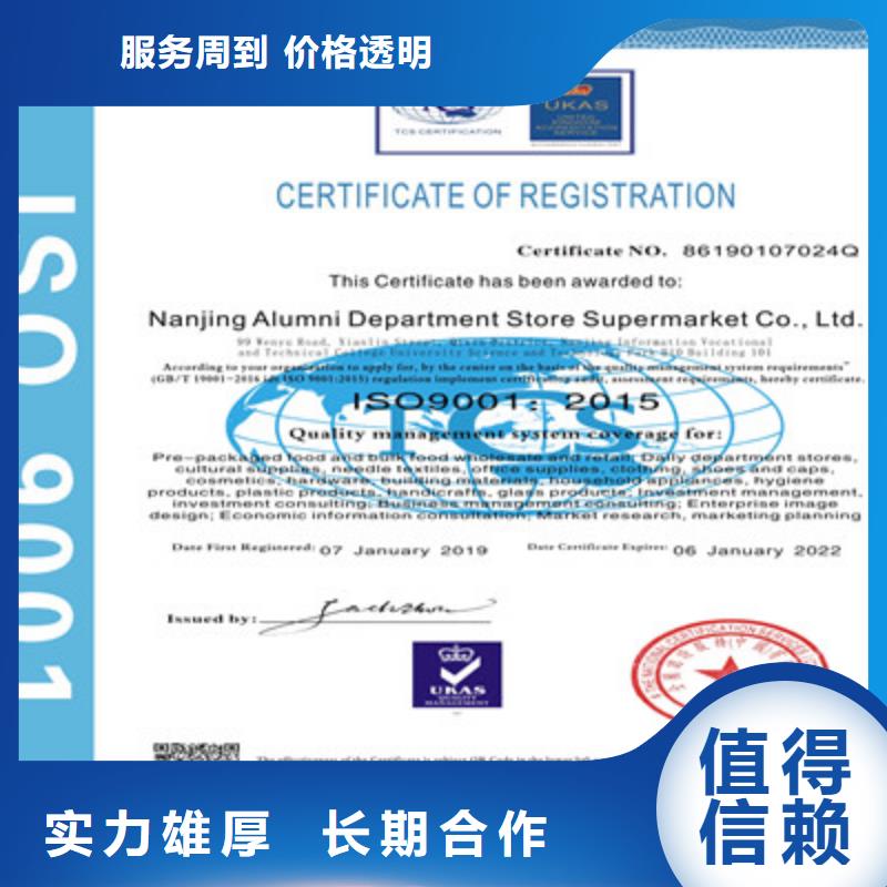 ISO9001質(zhì)量管理體系認(rèn)證正規(guī)