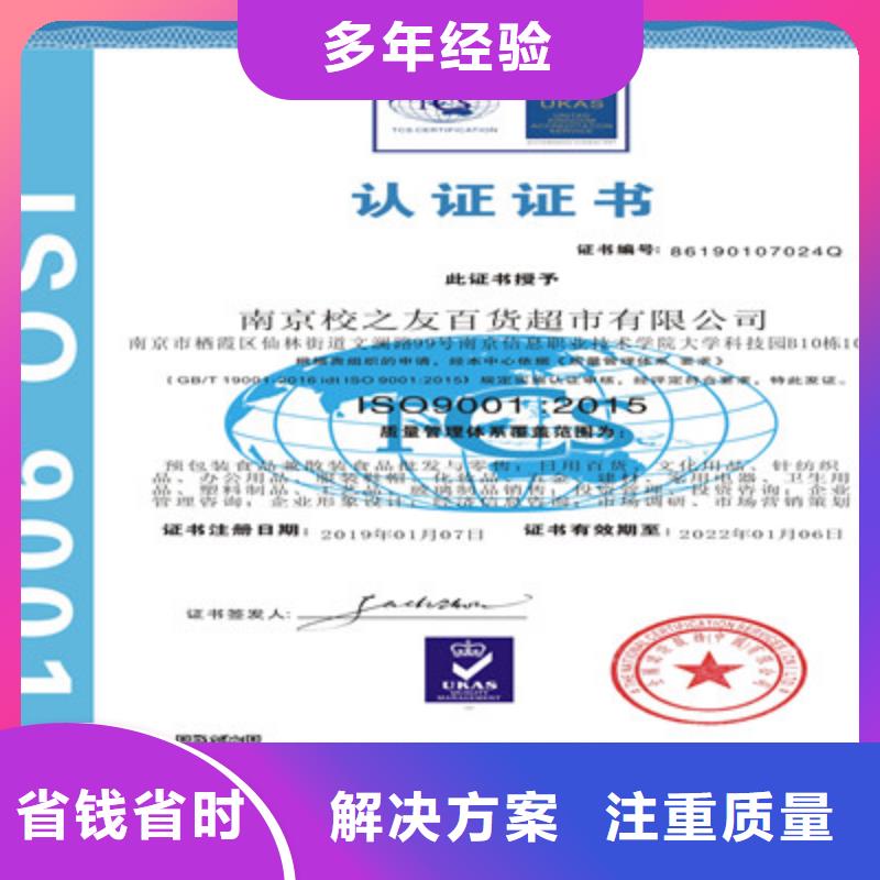 ISO9001质量管理体系认证高性价比