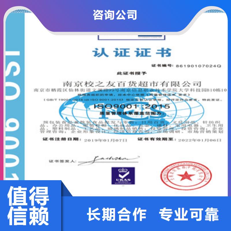 ISO9001質(zhì)量管理體系認(rèn)證專(zhuān)業(yè)服務(wù)