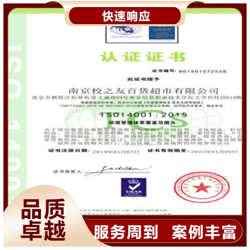 ISO9001質(zhì)量管理體系認(rèn)證正規(guī)