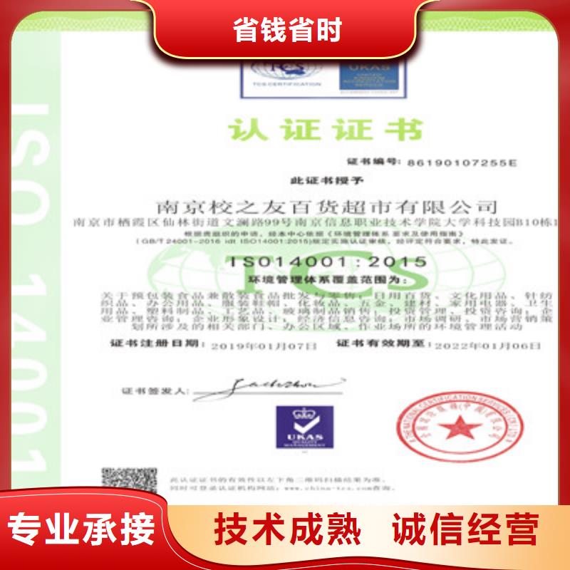 ISO9001質(zhì)量管理體系認(rèn)證正規(guī)
