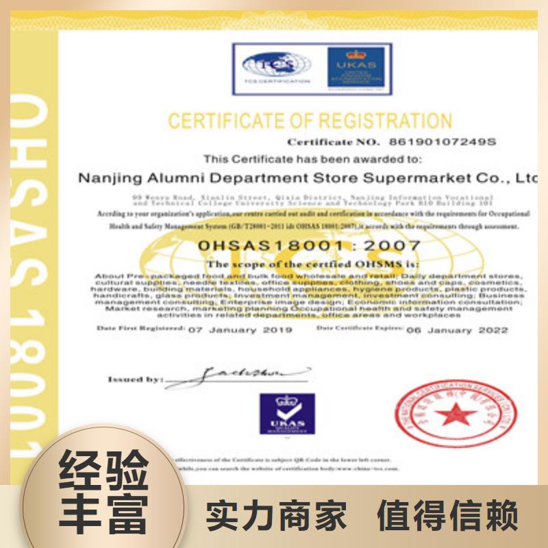 ISO9001質(zhì)量管理體系認(rèn)證公司