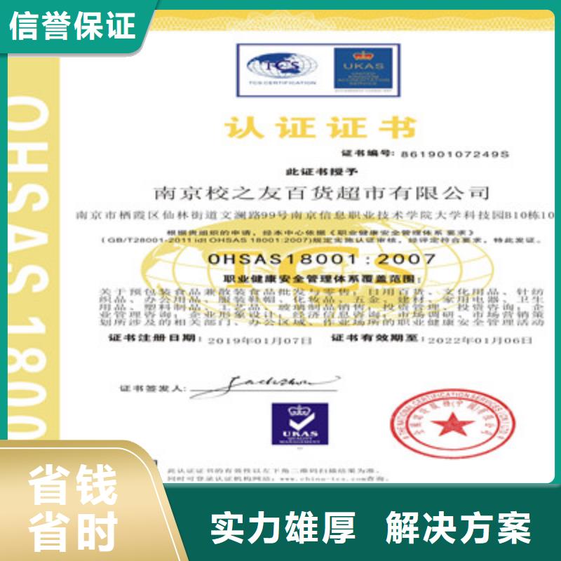 ISO9001质量管理体系认证服务周到