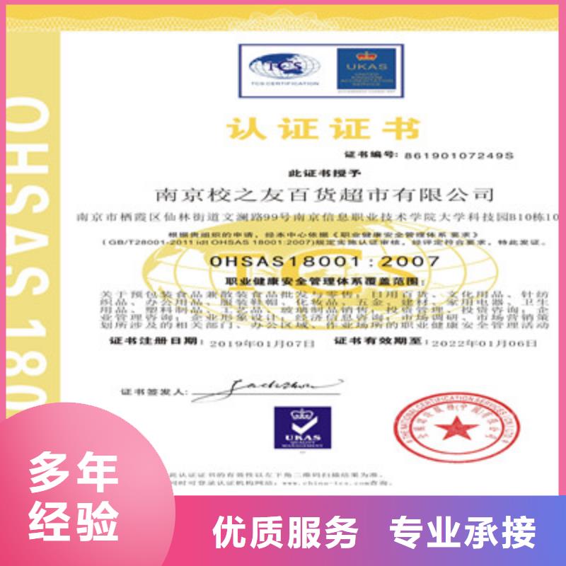 ISO9001质量管理体系认证品质服务