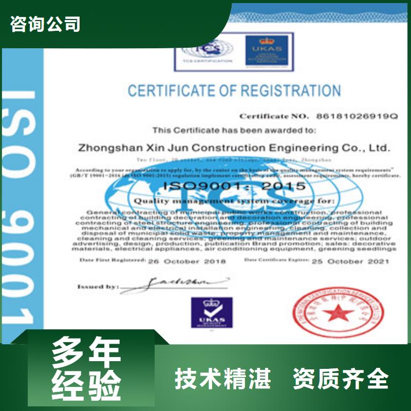 ISO9001質(zhì)量管理體系認(rèn)證實力團隊