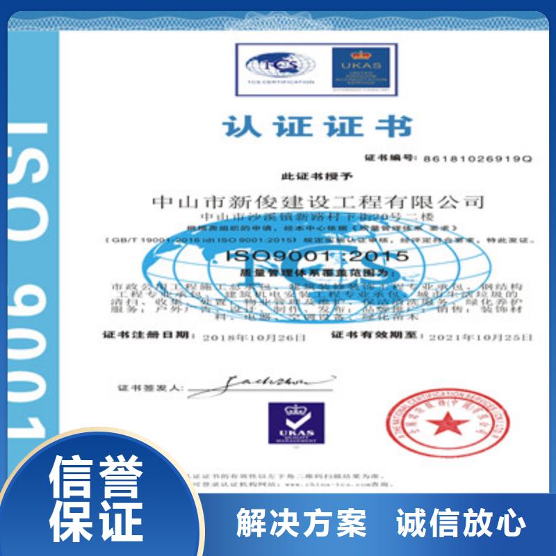 ISO9001質(zhì)量管理體系認(rèn)證從業(yè)經(jīng)驗(yàn)豐富