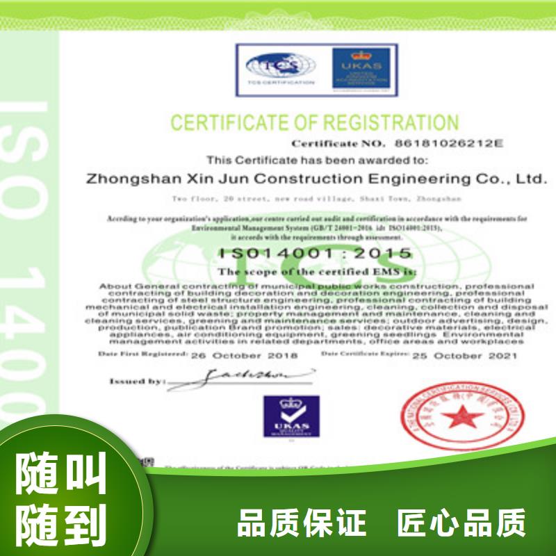 ISO9001质量管理体系认证服务周到