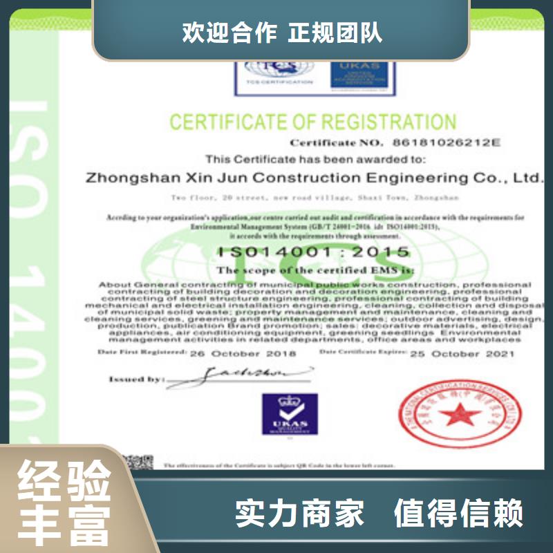 ISO9001質(zhì)量管理體系認(rèn)證承接