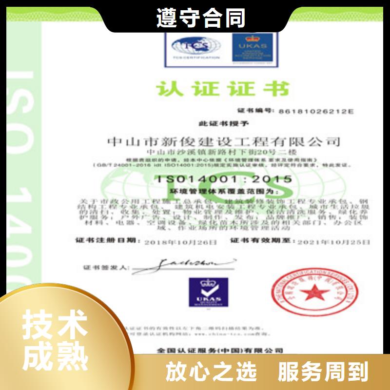 ISO9001質(zhì)量管理體系認(rèn)證團(tuán)隊(duì)