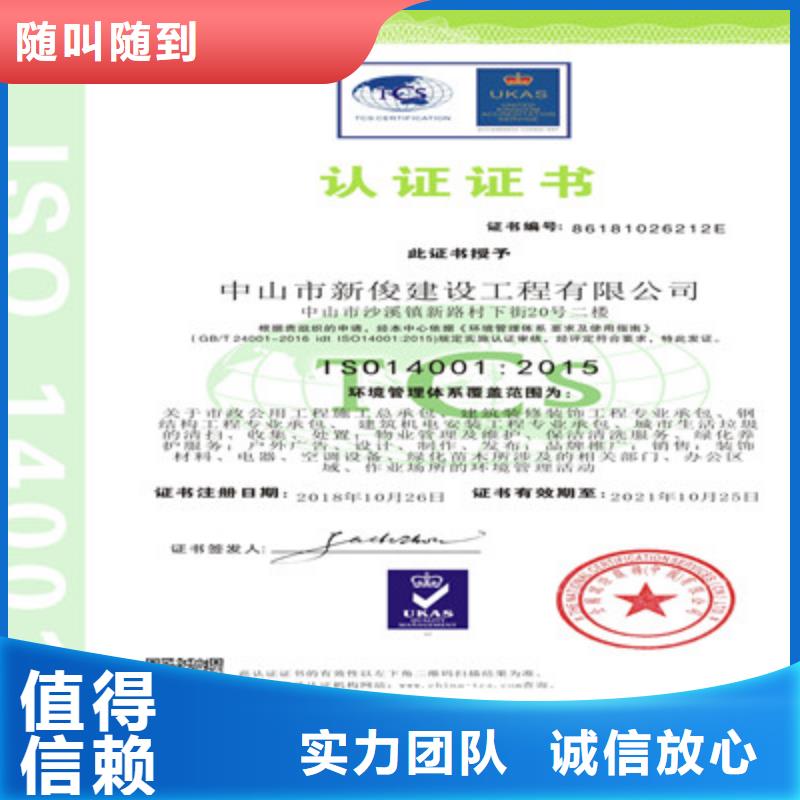 ISO9001質(zhì)量管理體系認證公司