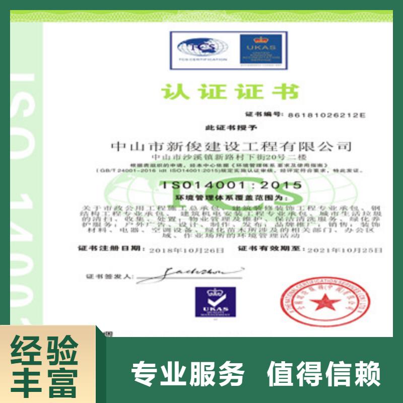 ISO9001質(zhì)量管理體系認(rèn)證專業(yè)團(tuán)隊(duì)