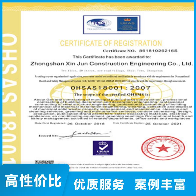 ISO9001质量管理体系认证注重质量