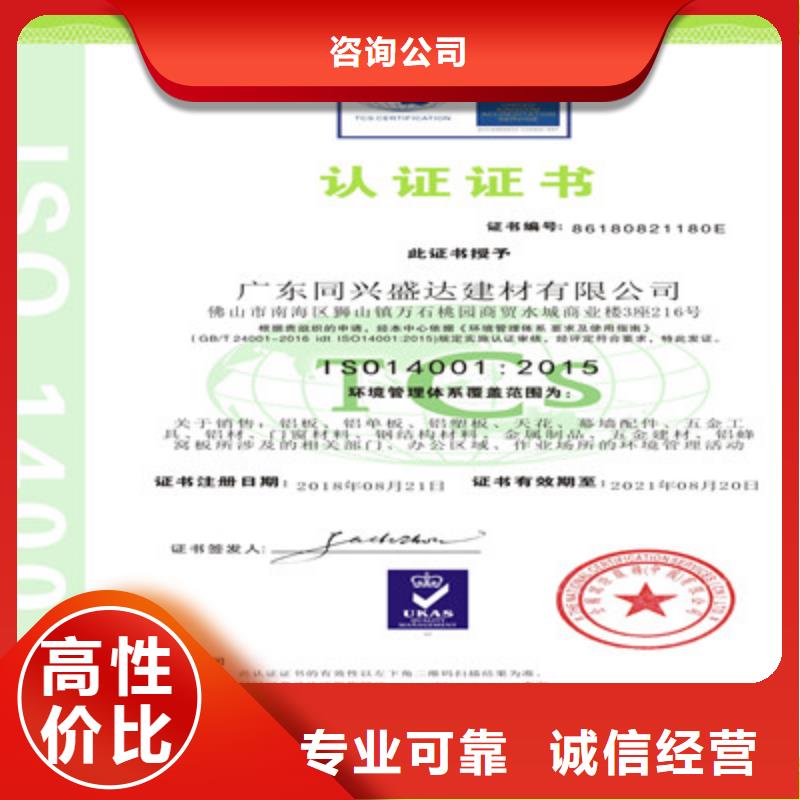 ISO9001質(zhì)量管理體系認(rèn)證專(zhuān)業(yè)服務(wù)