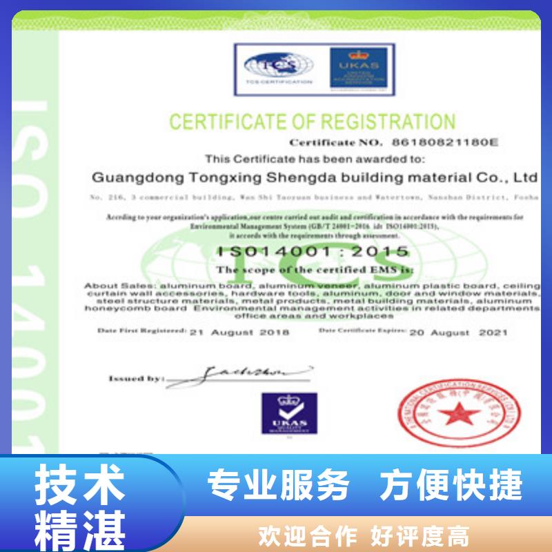 ISO9001質(zhì)量管理體系認(rèn)證正規(guī)