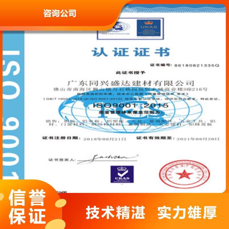 ISO9001質(zhì)量管理體系認證價格公道